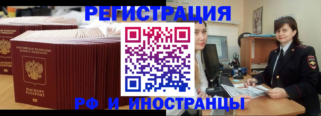 прописка 2025 в Карачаево-Черкесии
