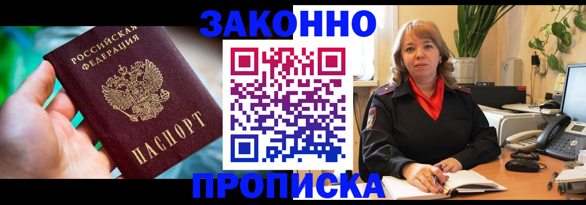 временная регистрация для школы в Карачаево-Черкесии