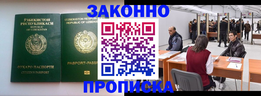 купить прописку в Карачаево-Черкесии